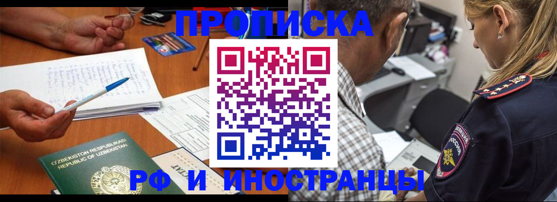 прописка в квартире в Первоуральске