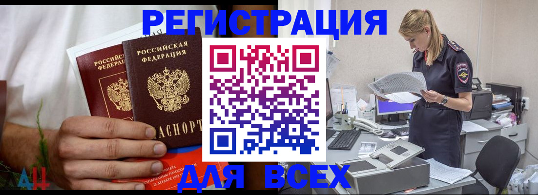 временная прописка в Первоуральске