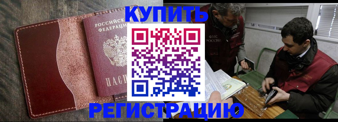 временная регистрация для школы в Первоуральске